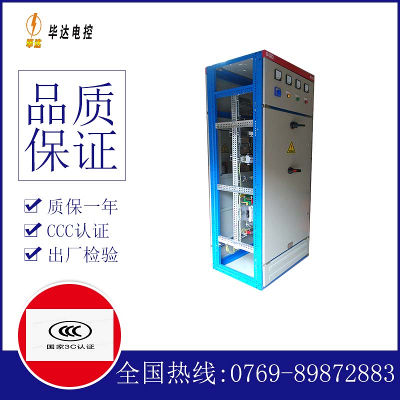 库伦GGD固定式开关柜